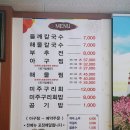 연일해물칼국수