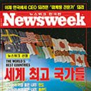 좋은나라