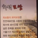 화덕구이 족보통 이미지