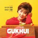 두번째 인연 이미지