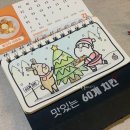 60계 신곡장암점
