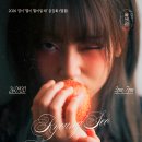 [별꽃] 경서 '별이 떨어질 때' 음감회 이미지