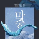 시나브람