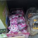 씨유 진주상평스마일점 | CU 하츄핑 반지캔디 후기