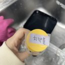 번2동주민센터 | 유튜브보고 치약물을만들었어요