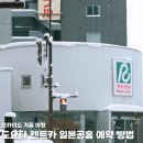 41190-01-07-396 | 도요타 렌터카 예약 방법 일본 공홈 회원가입 &amp; 차량 예약