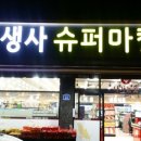 후생사3매장