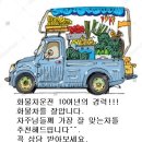 1.2톤카고-개별화물/화성~수도권(지방가능)/300만완제/증차분 이미지