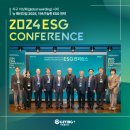 [공지] 재단법인 기빙플러스, ESG경영 고도화를 위한 &#39;2024 ESG 컨퍼런스&#39; 성료