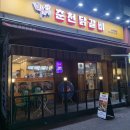 박서방춘천닭갈비 토평점 이미지