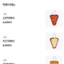 신전떡볶이 산동점 이미지