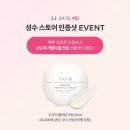 티르티르 성수 스토어 방문 후기, 마스크핏아우라쿠션 사용후기