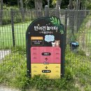 호수펫 | 의왕 왕송호수 반려견놀이터 펫파크 이용 후기