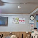 쭈꾸미굴찜굴보쌈 이미지