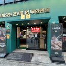 금메달 | 중랑구 무한리필 고기집 추천｜초벌삼겹살이 맛있는 금메달 중화동본점 솔직후기
