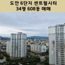 도안 센트롤시티 이미지