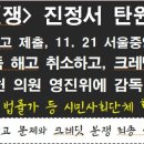 20251111 영화 ＜소주전쟁＞ 예술인신문고, 법원 등에 진정서&amp;탄원서 제출하다 이미지