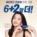 원토탈