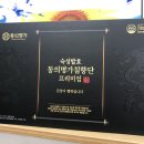 ㈜유진 | 유진비앤엘㈜ 동의명가침향단 부모님 선물 후기