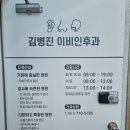 초읍치과의원 | 초읍동 김병진이비인후과 아이들 간단한 호흡기 진료는 여기로~
