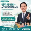 고령군농특산물판매장 | 황병직정책 영주시장 당선인 소백산 관광 전략 다시 주목되다