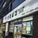 미친삼겹살집미우네 - 화성시 경기대로 1014 | 미친삼겹살집미우네