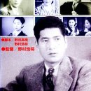 元気て行かうよ 1941年 이미지
