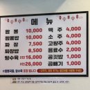 동해원 - 양산시 신평로 35 | 동해원