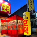 그녀의호떡 이미지
