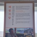 태림식당 이미지