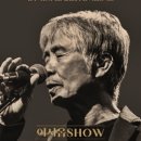 [재단출범3주년 기념공연] 최백호 콘서트 이미지