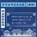 한국사능력검정시험자격증반-심화 이미지