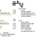 곰소당