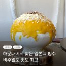 이마트24 해운대점 | 해운대 해리단길 빙수 맛집 코오리마찌 후기