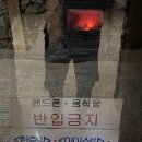 금강불가마사우나 이미지