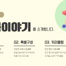 늘봄이야기