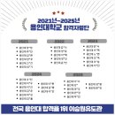 이승원유도관 구리점 | (남양주 유도관) 이승원유도관 콜라보 세계적인 장용수마스터 세미나 강동구유도 / 강동구체대입시...