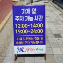 청운 | 가평역 주변 청운닭갈비 막국수 후기