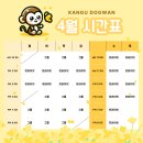강유도관