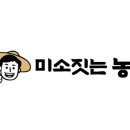 미소담농장 이미지