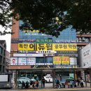 명동뉴스타 이미지