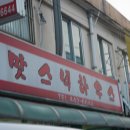 스넥하우스
