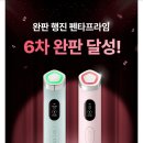 (주)아쿠아테크 | 집에서도 피부 관리 끝! 요즘 핫한 뷰티 디바이스 리뷰