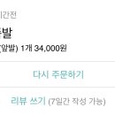 대마족발 이미지