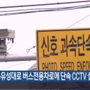 북유성대로 KBS