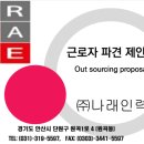 나래인력 이미지