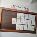 노원 이정아 탁구클럽 중학생 아들 탁구 강습후기