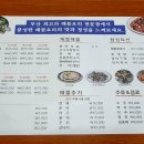 어가 해물촌 이미지