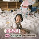 해피키즈유치원 | 부안 아이랑 가기 좋은 카페 곰소리 11 - 모래놀이, 볼풀장, 그네까지 즐기는 키즈존 솔직후기