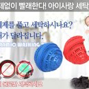 매직 웨딩 세탁 이미지